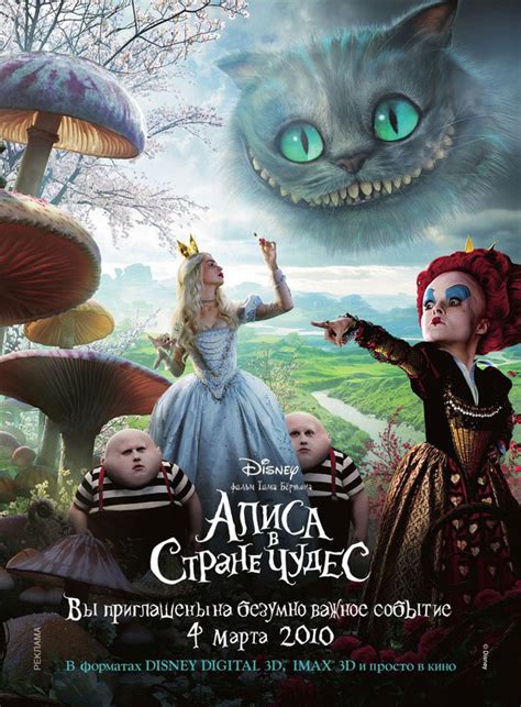 «Алиса в стране чудес » 
 2024.04.24 23:47 бесплатно онлайн смотреть мультфильм.
